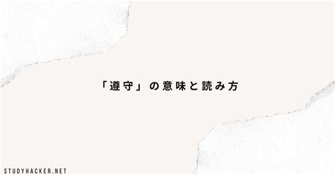 宅|宅（たく）とは？ 意味・読み方・使い方をわかりやすく解説